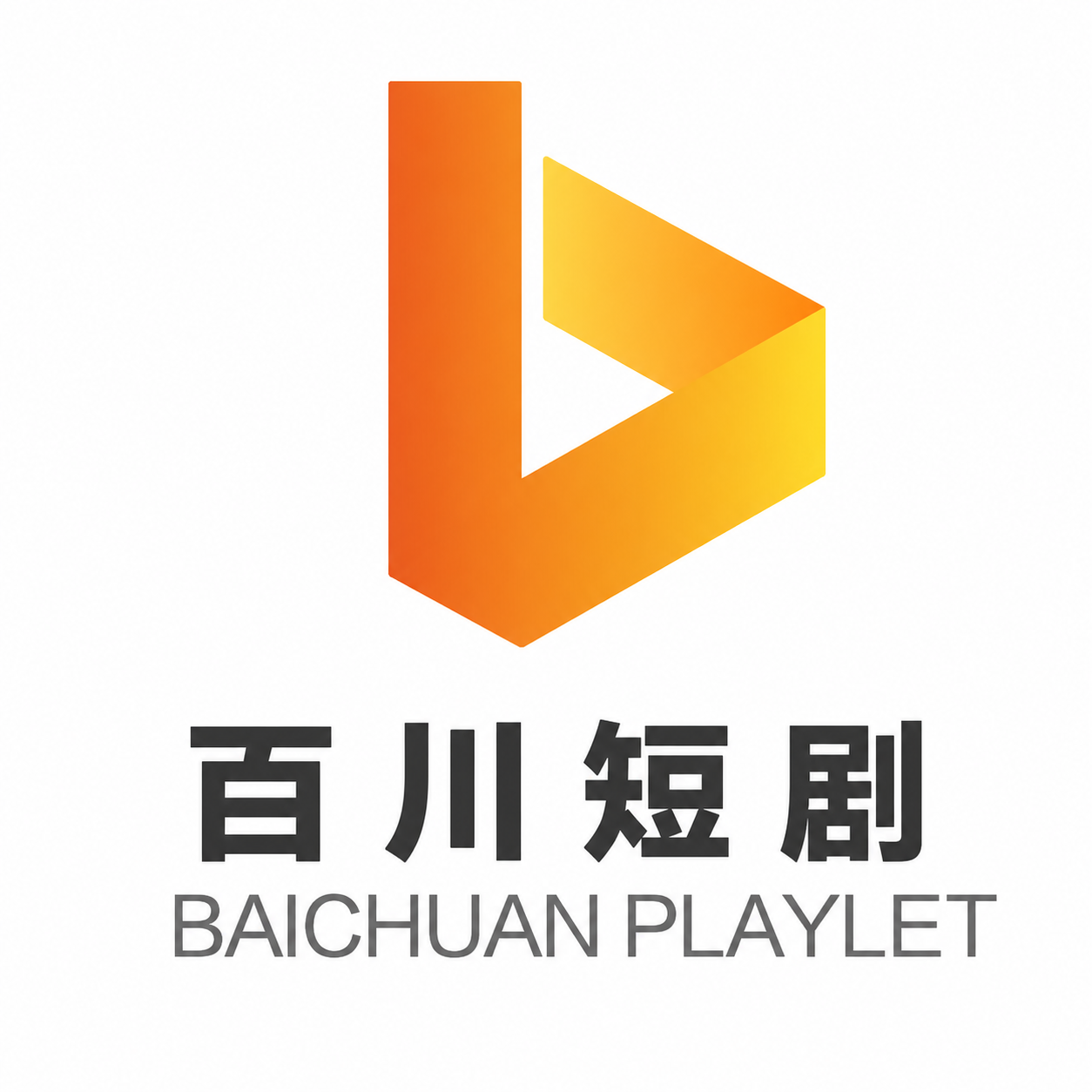 百川短剧标识