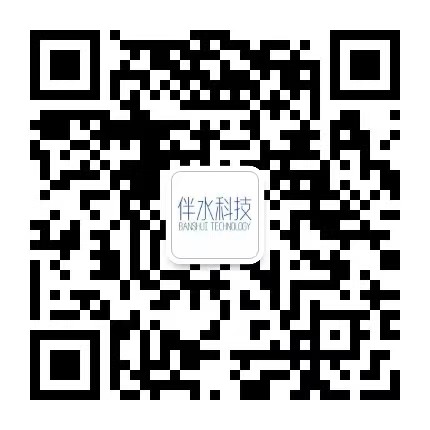 关注伴水科技公众号